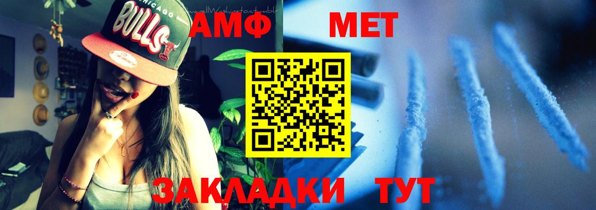 мега как зайти  Вход с VPN  Славянск-на-Кубани  Амфетамин Premium 