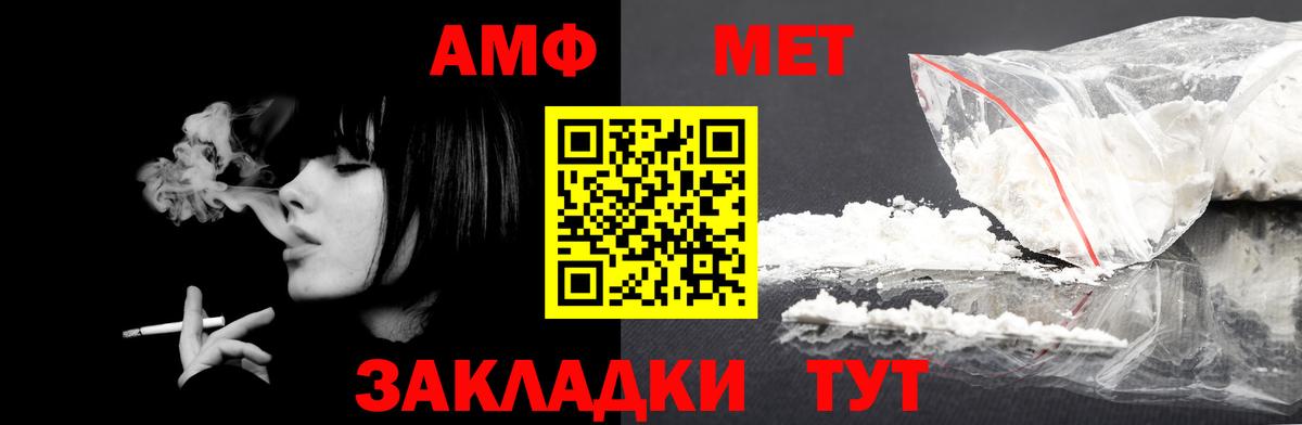 Amphetamine 98% Славянск-на-Кубани
