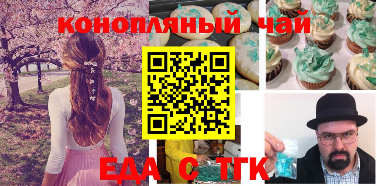 Славянск-на-Кубани  Canna-Cookies конопля  Вход с VPN 
