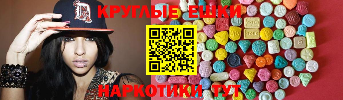 ЭКСТАЗИ  Вход с VPN  Славянск-на-Кубани  Экстази 250 мг 