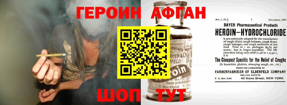 Славянск-на-Кубани  Героин  Вход с VPN  ГЕРОИН гречка 