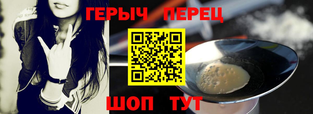 ГЕРОИН гречка Славянск-на-Кубани