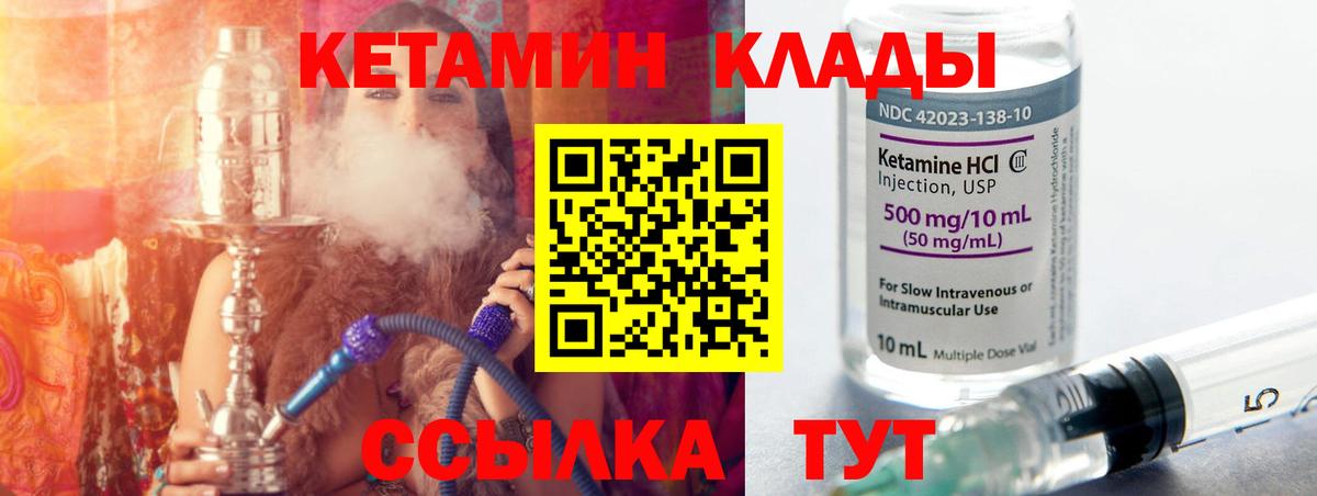 Славянск-на-Кубани  КЕТАМИН ketamine  Вход с VPN 