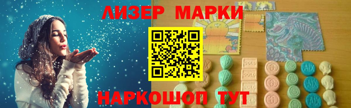 LSD-25 экстази кислота Славянск-на-Кубани