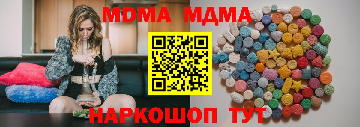 МДМА VHQ Славянск-на-Кубани