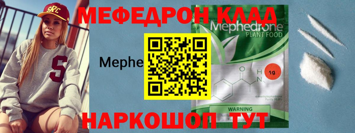Мефедрон мука Славянск-на-Кубани