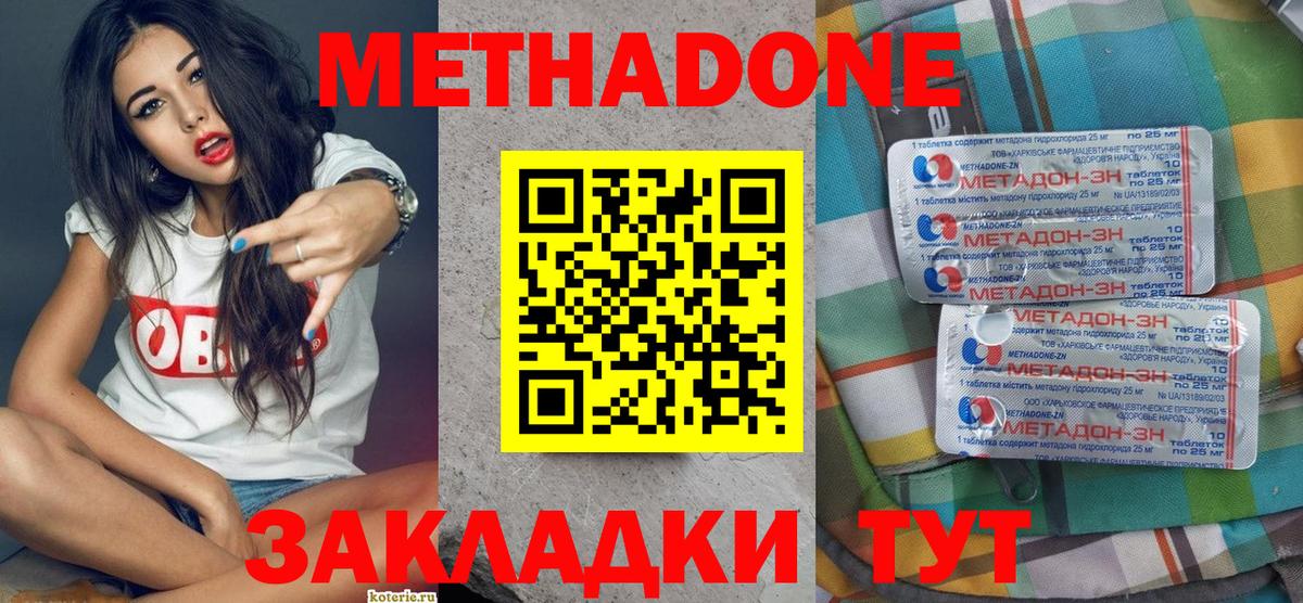 mega ССЫЛКА  Вход с VPN  Славянск-на-Кубани  МЕТАДОН methadone 