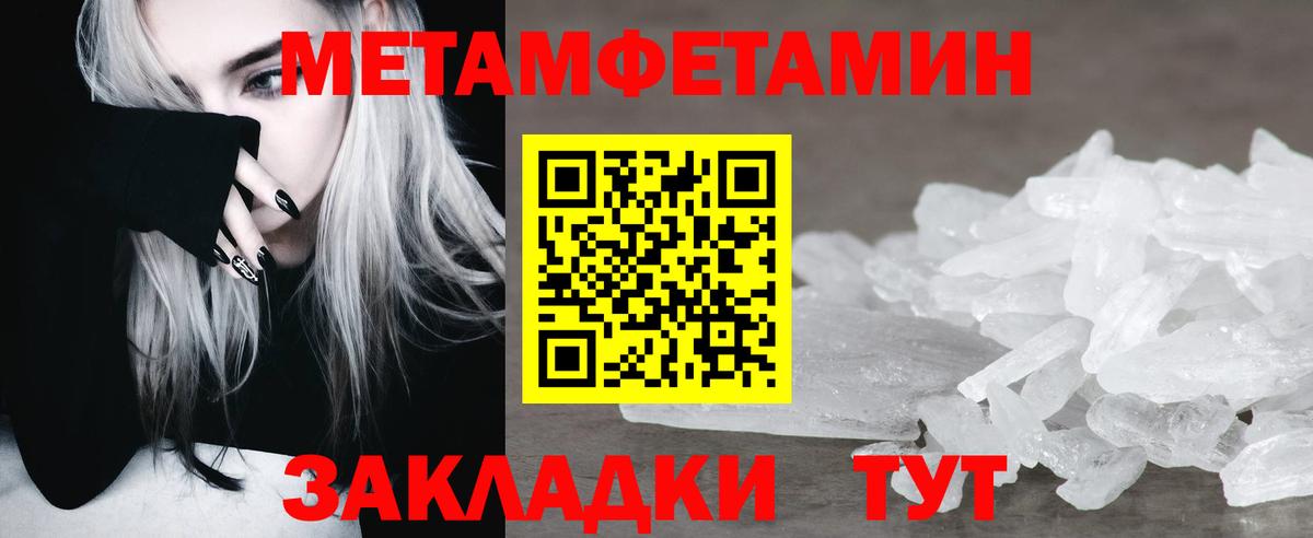 Славянск-на-Кубани  Первитин мет  Вход с VPN 