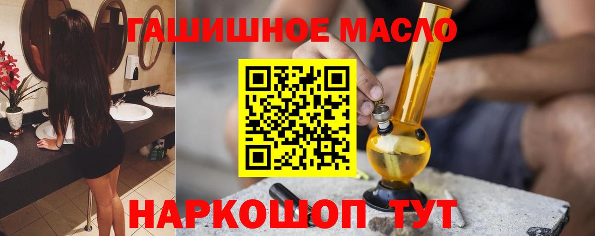 Славянск-на-Кубани  Дистиллят ТГК Wax  ТГК жижа  Вход с VPN 