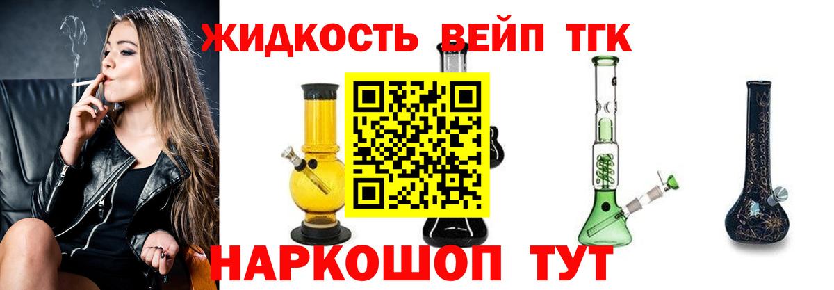 Дистиллят ТГК Wax Славянск-на-Кубани
